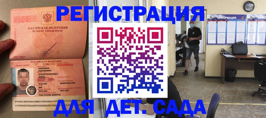 прописка иностранных граждан в Россоши