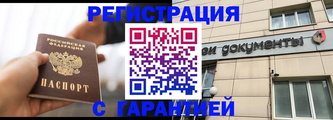 пропишу в квартире в Россоши