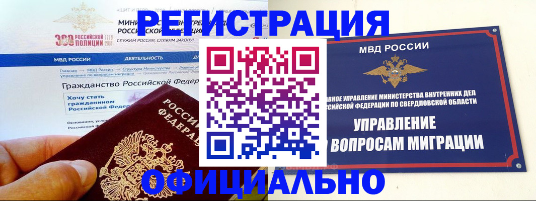 прописка законно в Россоши