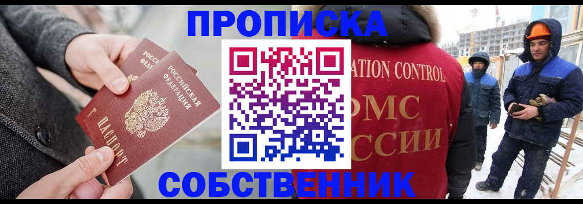 миграционный учет в Россоши