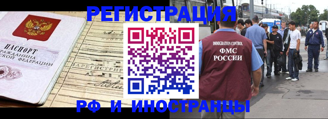 прописка для военкомата в Россоши
